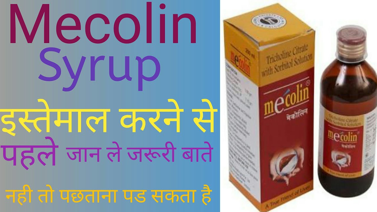 Mecolin Syrup1