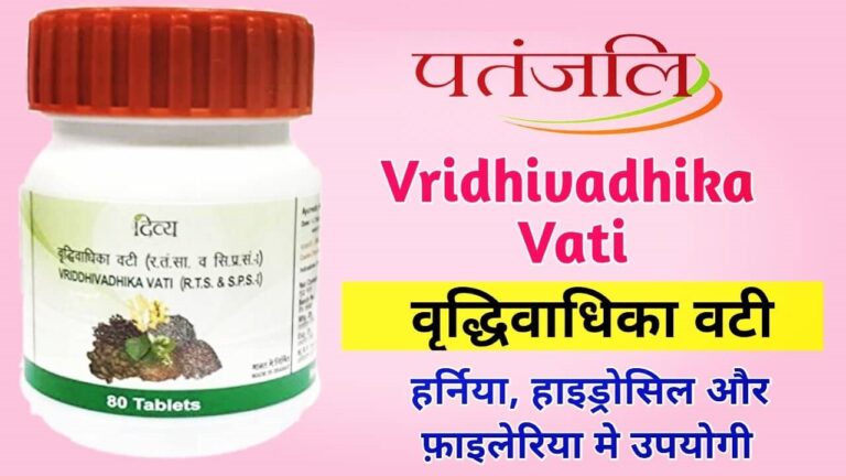 Vridhivadhika Vati Benefits