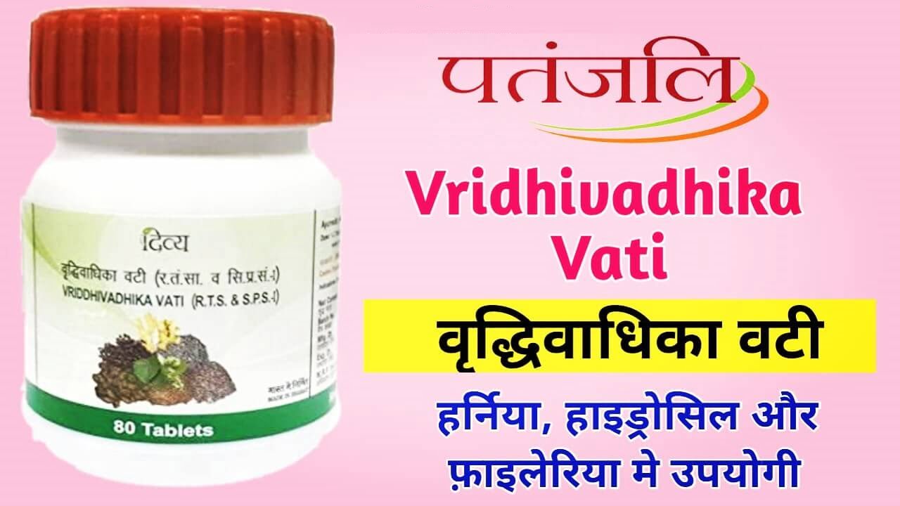 Vridhivadhika Vati Benefits